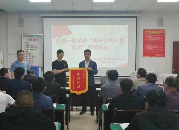 1660638326105425.jpg 五星班組授旗.jpg