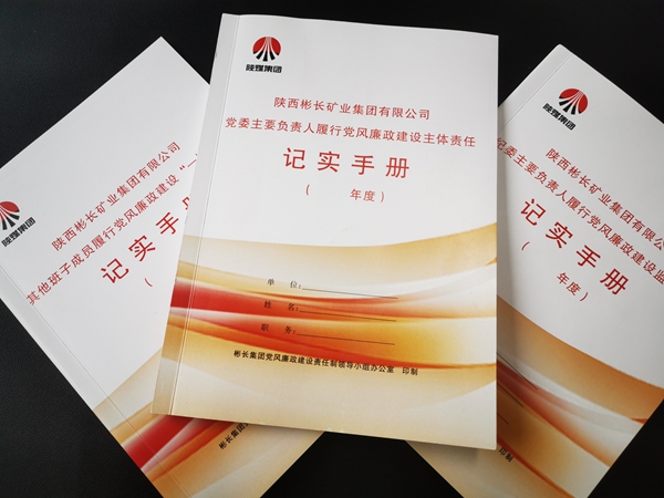 1675752990155061.jpg 記實手冊照片.jpg