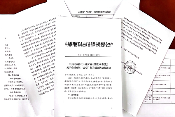 1681291878187833.jpg 1.通知及考核_副本.jpg