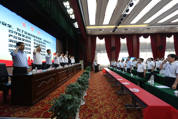 1685606846140964.jpg 安全宣誓_副本.jpg