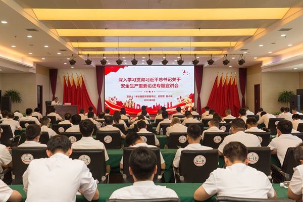 1688117047211918.jpg 焦總宣講安全生產(chǎn)重要論述_副本.jpg