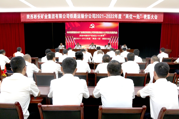 1688528750202466.jpg 召開大會_副本.jpg