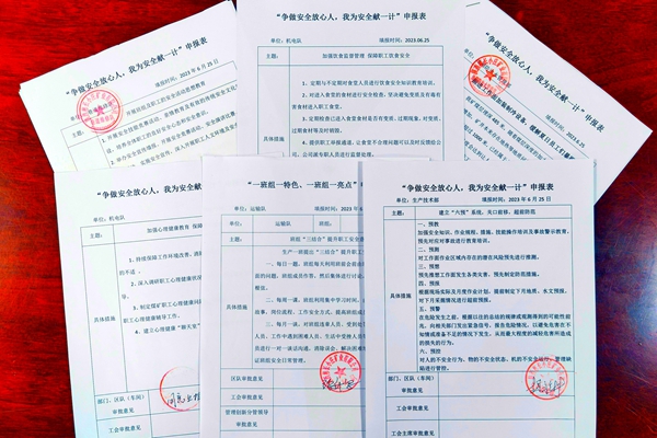 1688632438140436.jpg 2 調(diào)研意見征集_副本.jpg