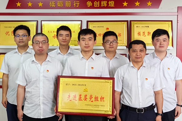 1690191656776049.jpg 掘進六隊黨支部+彬長集團2021-2022年度“先進基層黨組織”+獲獎感言:偉大的目標需要團結奮斗,艱巨的使命召喚奮進前行。掘進六隊黨支部將帶領全體黨員干部職工以更加飽滿的熱情、更加昂揚的斗志、更加堅定的信心、更加過硬的作風,為彬長高質量發展貢獻力量。_副本.jpg