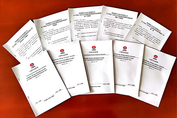 1690274422947619.jpg 1.修訂標(biāo)準(zhǔn)及制度_副本_副本.jpg