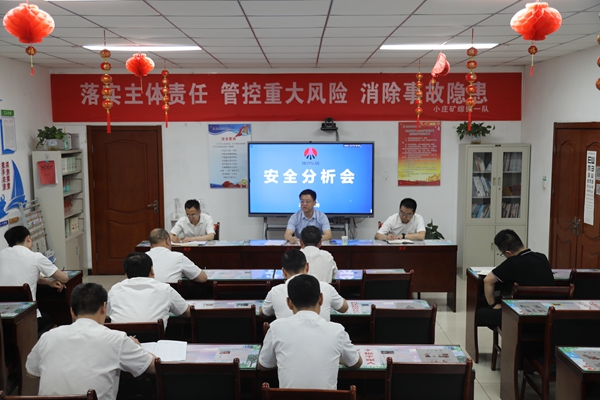 1690537045161181.jpg 3.安全分析會(huì)_副本.jpg