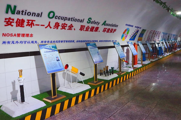 1690537055117736.jpg 4.井下創(chuàng)新展示臺(tái)_副本.jpg