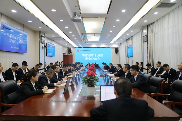 1698628610114664.jpg 安全辦公會_副本.jpg