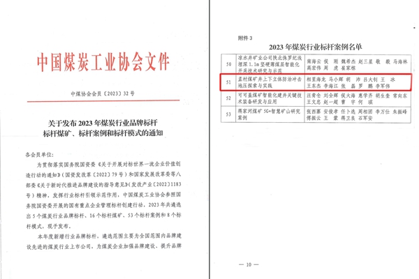 1699839261562762.jpg 1.入選文件_副本.jpg