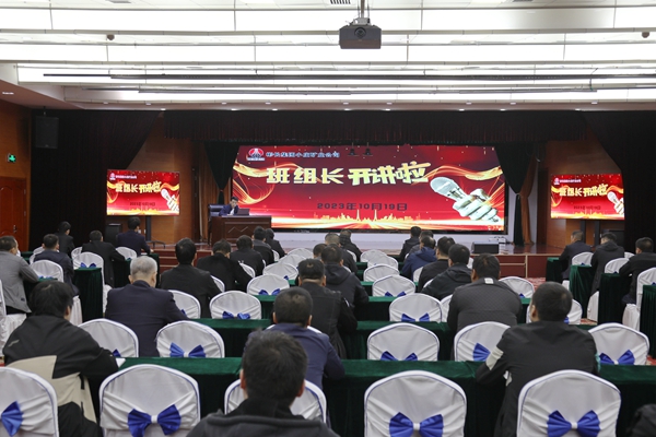 1699861711178008.jpg 1.班組長培訓_副本.jpg