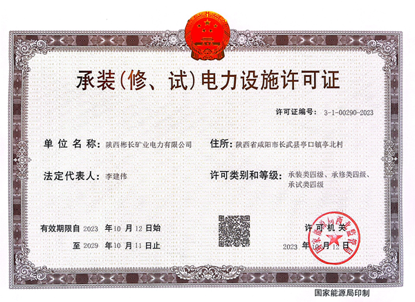 1700529769196433.png 許可證_副本.png