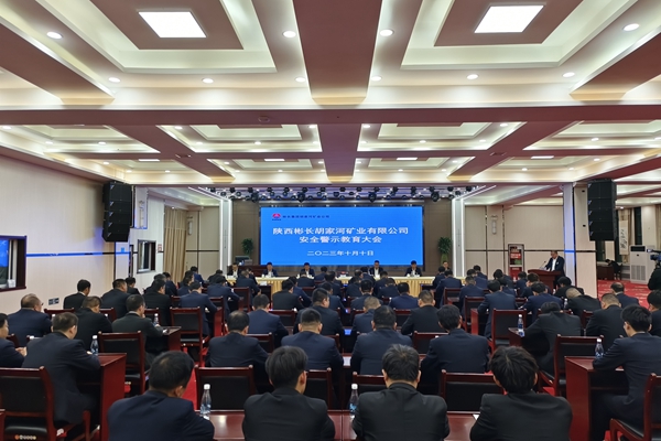 1701765582172012.jpg 警示教育大會_副本.jpg