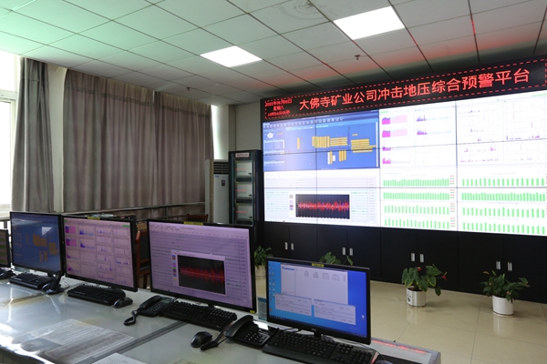 1702362253212148.jpg 沖擊地壓監(jiān)測(cè)平臺(tái)_副本.jpg