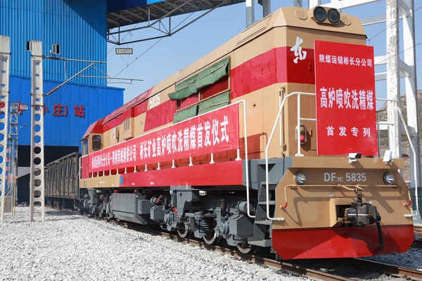 1 高爐噴吹用煤裝車_副本.jpg