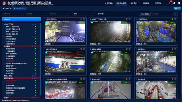 1702867205355051.png 3視頻監(jiān)控全覆蓋_副本.png