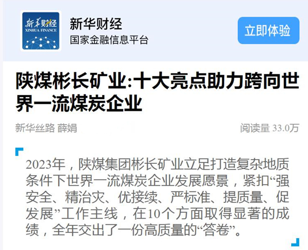 1704238145656710.jpg 新華網.jpg