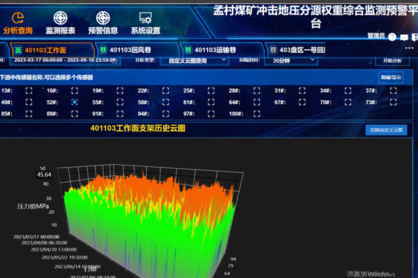 1704272106103289.png 監測預警平臺_副本.png