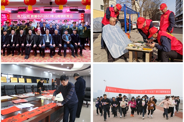 1705020948865932.jpg 6.工會(huì)活動(dòng)_副本.jpg