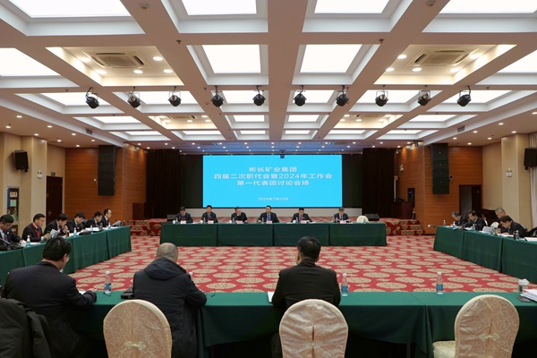 1706076799115663.jpg 第一代表團討論會場_副本.jpg