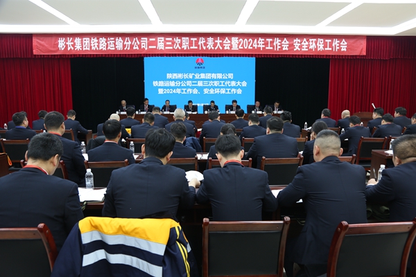 1706231630103340.jpg 召開會議_副本.jpg