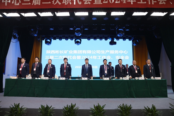 1706692834271693.jpg 參會(huì)領(lǐng)導(dǎo)_副本.jpg