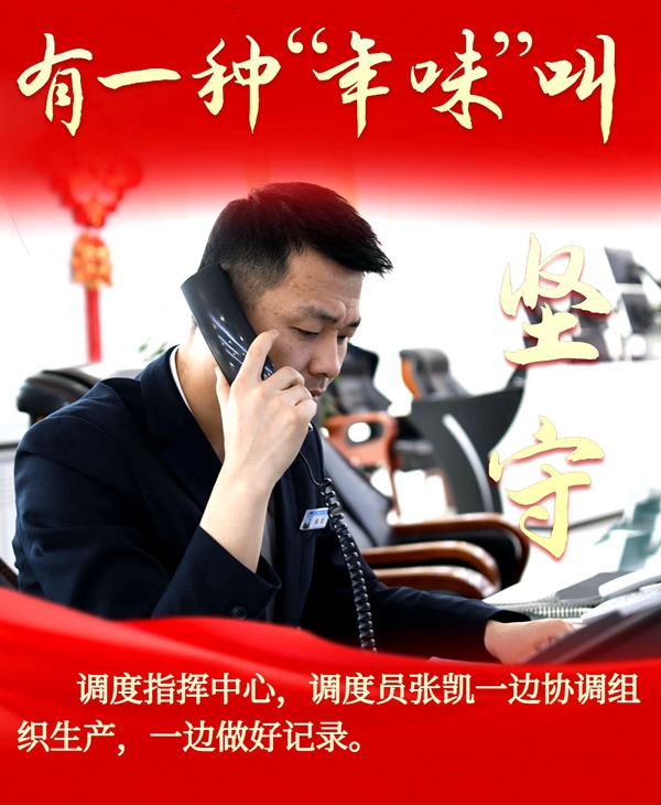 1707699853171235.jpg 圖1(調度員張凱).jpg