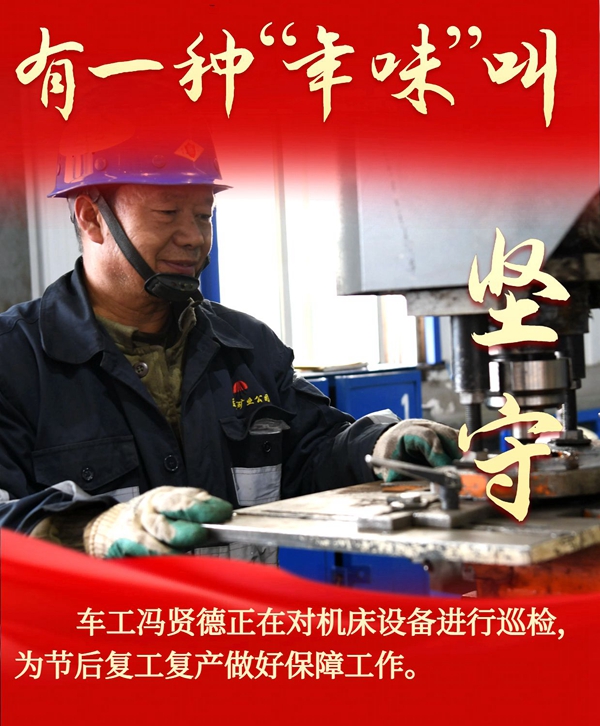 1707699957196954.jpg 圖6(車工馮賢德).jpg