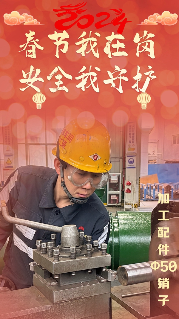 1707793452731129.jpg 春節我在崗2.jpg