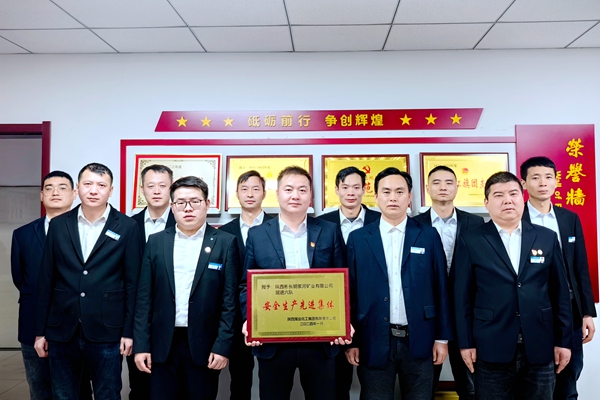 掘進(jìn)六隊(duì) 陜煤集團(tuán)安全生產(chǎn)先進(jìn)集體_副本.jpg