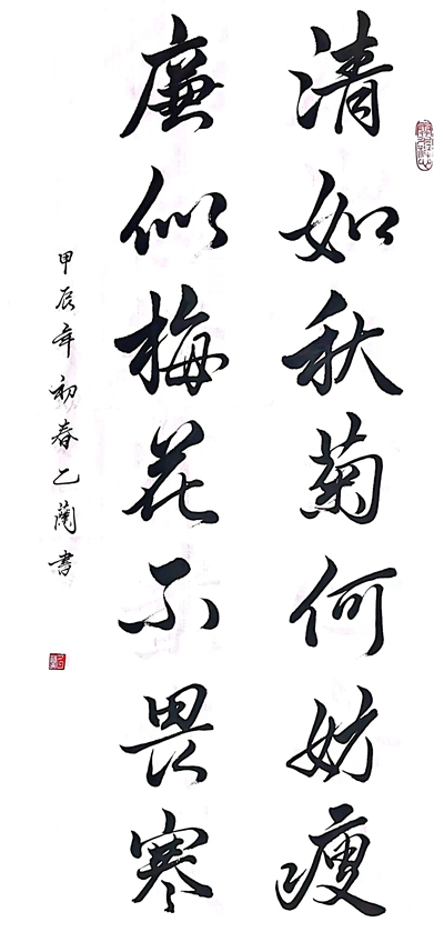 1708998185534522.jpg 2.清如秋菊何妨瘦,廉似梅花不畏寒_副本.jpg