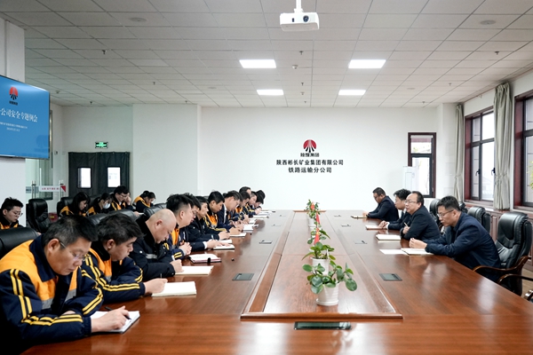 1709685778200858.jpg 安全專題會(huì)_副本.jpg