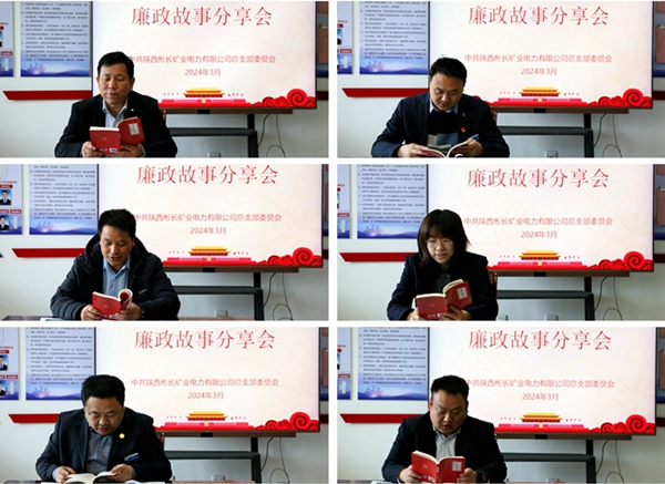 1709716654103165.jpg 廉潔故事分享_副本.jpg