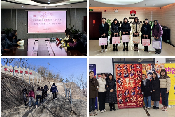 1709870143444372.jpg “三八”節(jié)活動_副本.jpg