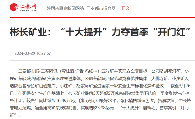 1712049048506586.png 三秦網_副本.png