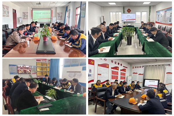 1712540325462477.jpg 開展安全大討論活動_副本.jpg