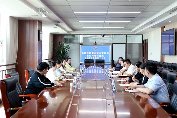 1713408540157895.jpg 蒲白審計1_副本.jpg