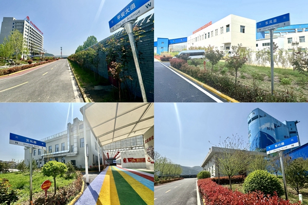 1713496706115454.jpg 道路命名組圖_副本.jpg