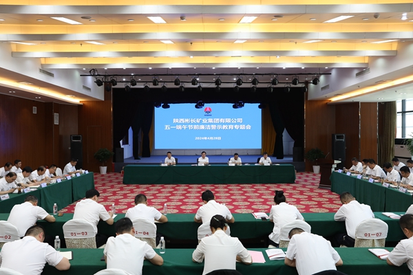 1714291044733535.jpg 節(jié)前警示教育會_副本.jpg