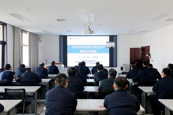 1716343470104093.jpg 安全論述培訓(xùn)_副本.jpg