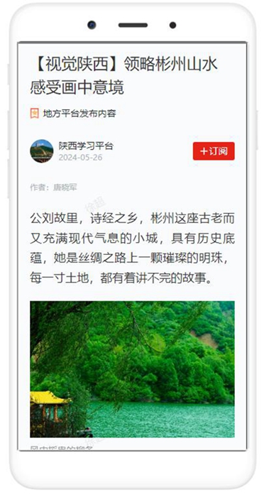 1716776447180195.jpg 視覺陜西.jpg