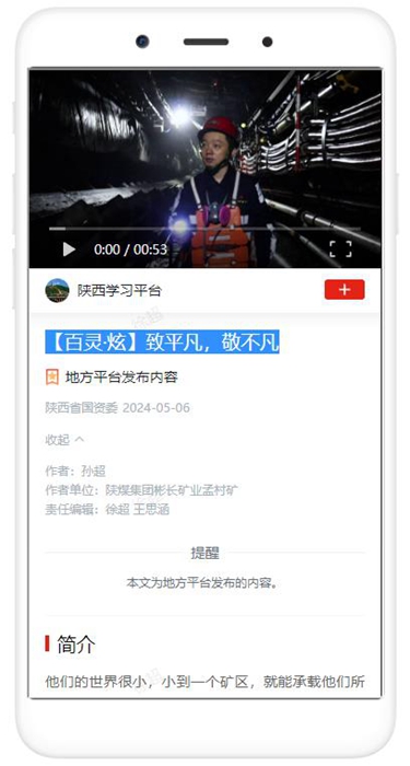 1716777073736685.jpg 【百靈·炫】致平凡,敬不凡.jpg