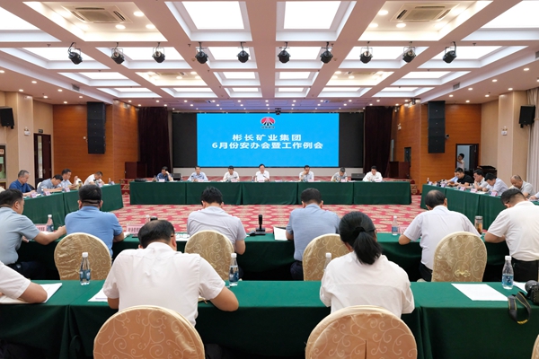 1717467246197576.jpg 6月份安辦會(huì)_副本.jpg