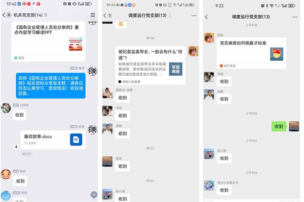 1718695791189567.jpg 各黨支部進行“清廉推送”_副本.jpg