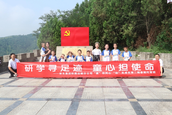 1722910732166516.jpg 紅色研學_副本.jpg