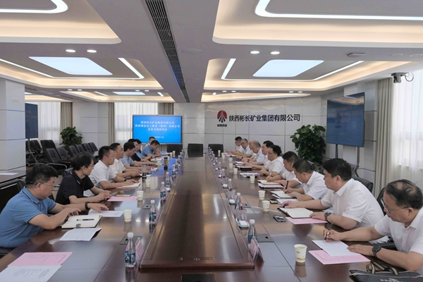 1726304361206229.jpg 陜煤建設集團座談交流_副本.jpg