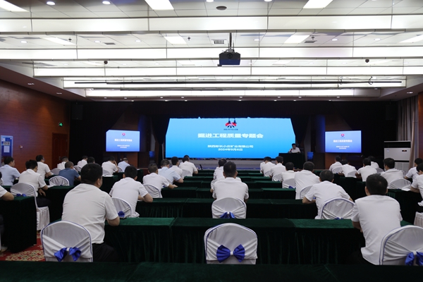 1726822004137201.jpg 2.專題會(huì)_副本.jpg