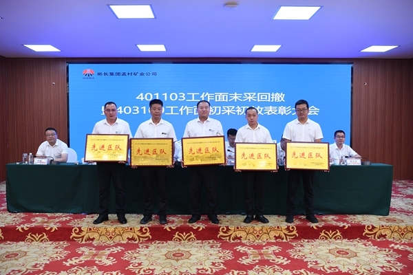 1727341416246168.jpg 表彰1_副本.jpg