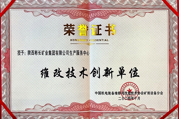 1729562611628355.jpg 維改技術創新單位”_副本.jpg