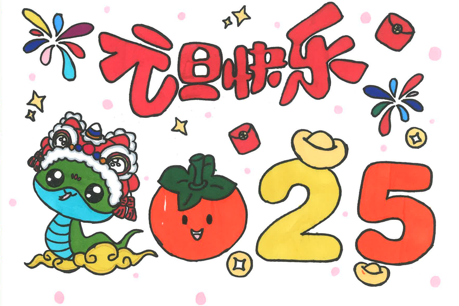 1735700275425628.png 元旦繪畫_01_副本.png