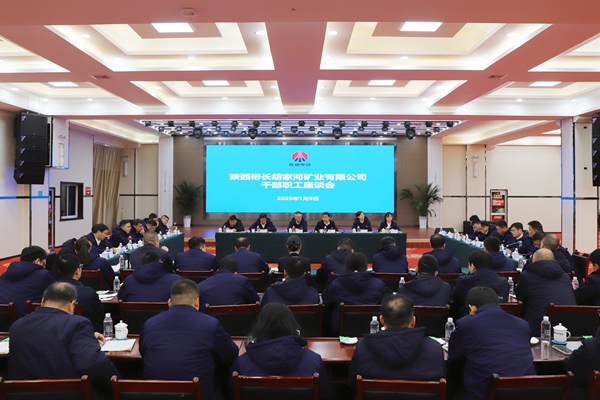 1736502065185284.jpg 干部職工座談會_副本.jpg